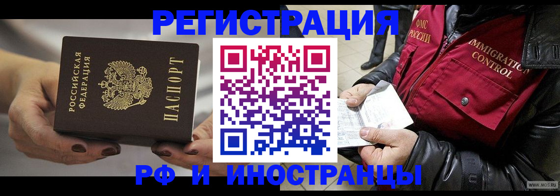 прописка гарантия в Владимире