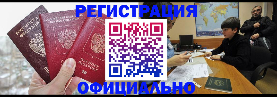 временная регистрация в Владимире