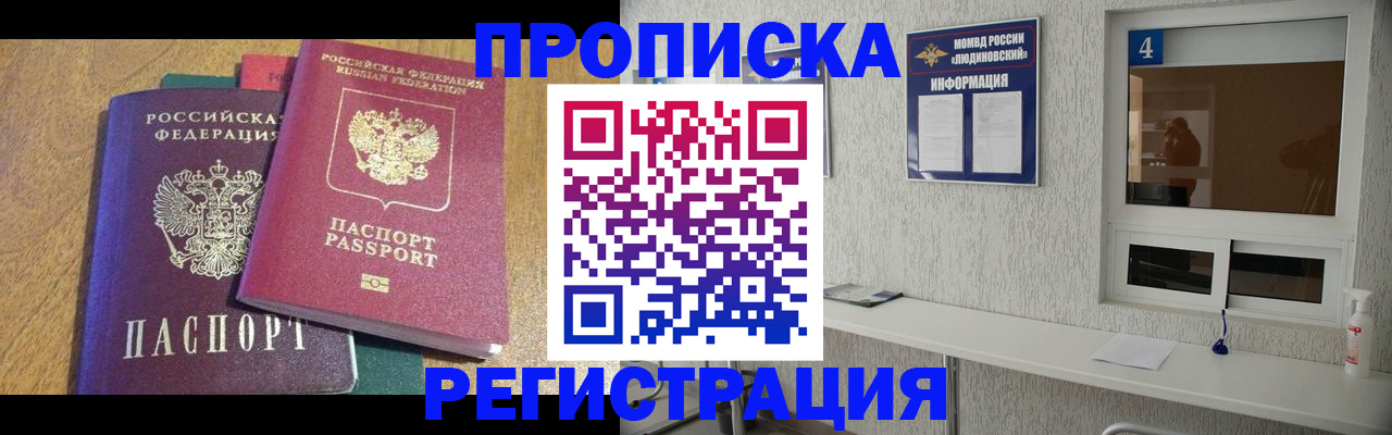 временная регистрация в Владимире