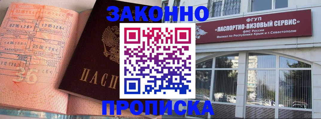 прописка в квартире в Владимире
