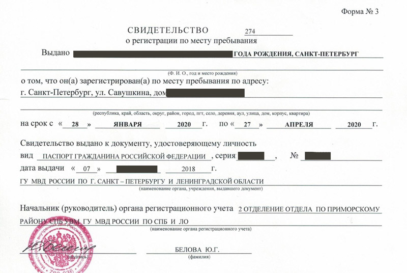временная регистрация в Владимире временная регистрация в Владимире